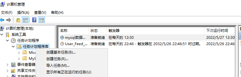 mysqlWindows备份步骤
