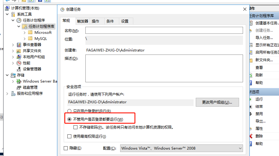 mysqlWindows备份步骤