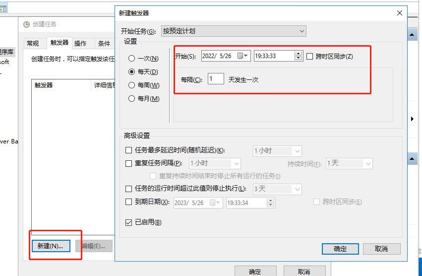 mysqlWindows备份步骤